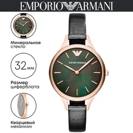 Emporio Armani: Часы