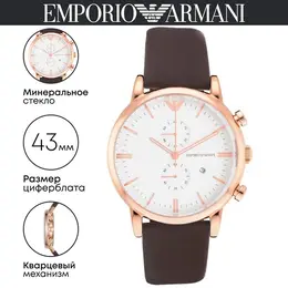 Emporio Armani: Часы