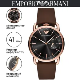 Emporio Armani: Часы