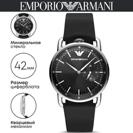 Emporio Armani: Часы 