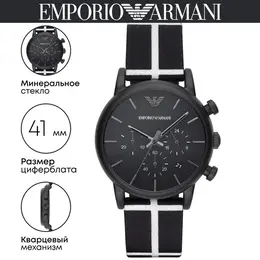 Emporio Armani: Часы