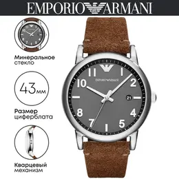 Emporio Armani: Часы