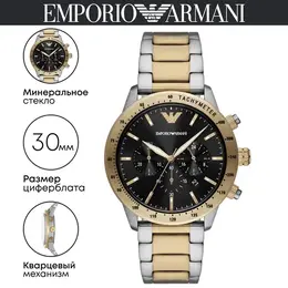 EMPORIO ARMANI: Часы 