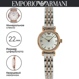 Emporio Armani: Часы