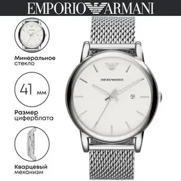 Emporio Armani: Часы