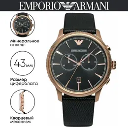 Emporio Armani: Часы