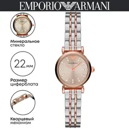 Emporio Armani: Часы