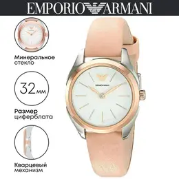 Emporio Armani: Часы