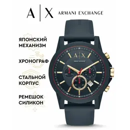 Armani Exchange: Часы