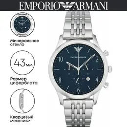 Emporio Armani: Часы