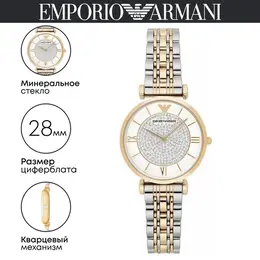 EMPORIO ARMANI: Часы