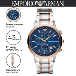 EMPORIO ARMANI: Часы 