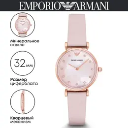 Emporio Armani: Часы