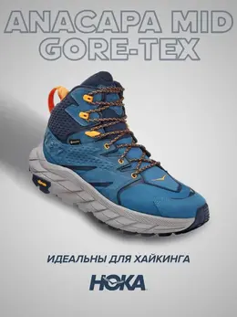 Hoka: Синие кроссовки 