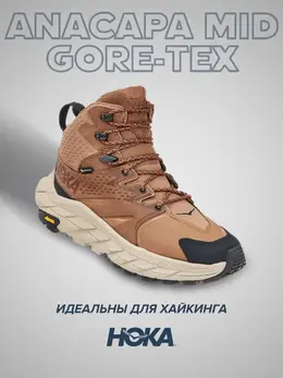 Hoka: Коричневые кроссовки 