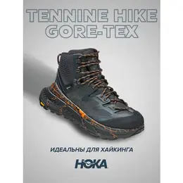 HOKA: Чёрные ботинки 