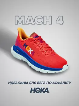 Hoka: Красные кроссовки