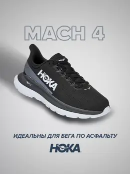 Hoka: Чёрные кроссовки 