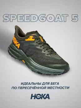 Hoka: Чёрные кроссовки 