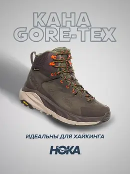 Hoka: Коричневые кроссовки 