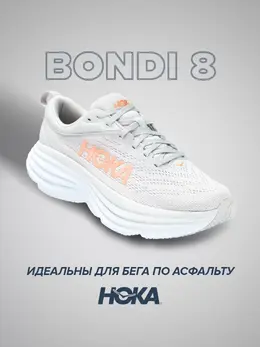 Hoka: Серые кроссовки 