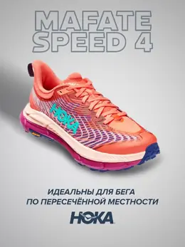 Hoka: Оранжевые кроссовки 