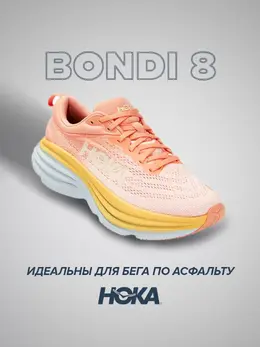 Hoka: Оранжевые кроссовки 