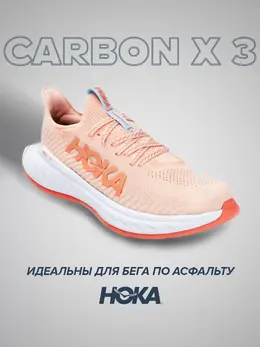 Hoka: Оранжевые кроссовки 