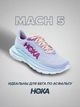 Hoka: Фиолетовые кроссовки 