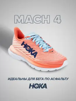 Hoka: Оранжевые кроссовки 