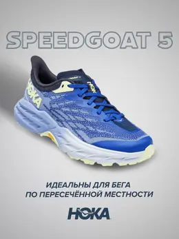 Hoka: Синие кроссовки 