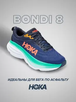 Hoka: Синие кроссовки 