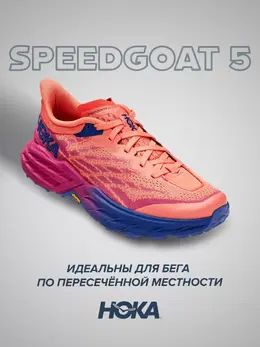 Hoka: Красные кроссовки 