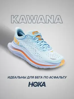 Hoka: Голубые кроссовки 