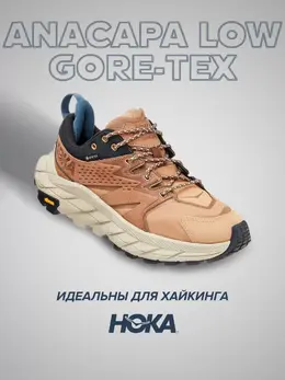 Hoka: Коричневые кроссовки 