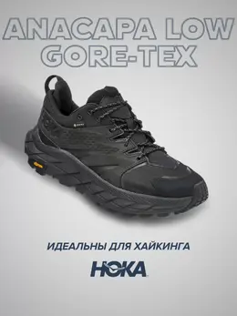 Hoka: Чёрные кроссовки 