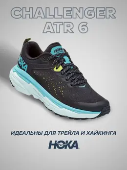 Hoka: Чёрные кроссовки 