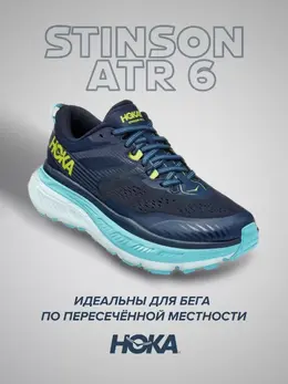 Hoka: Синие кроссовки 