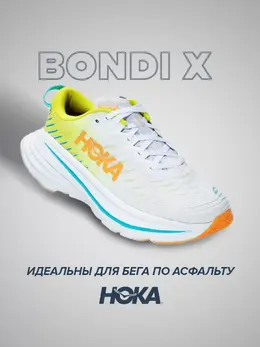 Hoka: Белые кроссовки 