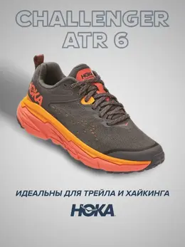 Hoka: Серые кроссовки 