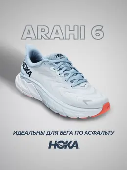 Hoka: Голубые кроссовки 