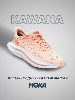 Hoka: Оранжевые кроссовки 