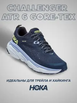 Hoka: Синие кроссовки 