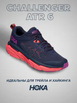 Hoka: Синие кроссовки 