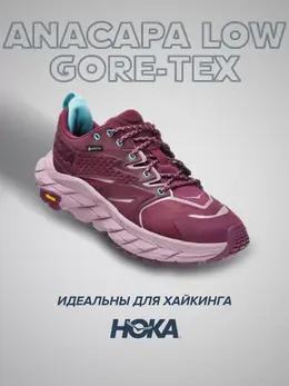 Hoka: Фиолетовые кроссовки 