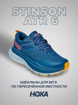 Hoka: Синие кроссовки 