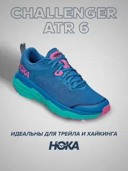 Hoka: Синие кроссовки 