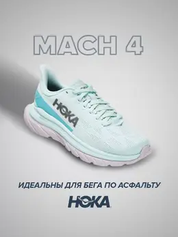 Hoka: Голубые кроссовки 