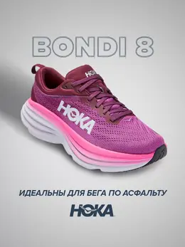 Hoka: Розовые кроссовки 