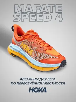 Hoka: Оранжевые кроссовки